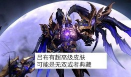 吕布典藏最新爆料官方,神秘技能觉醒，战神归来！